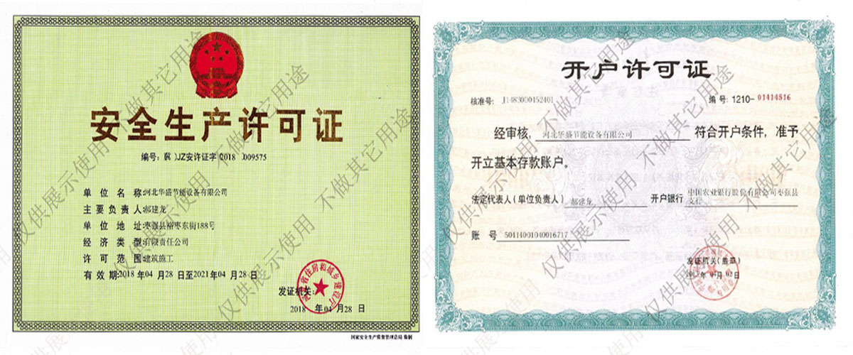 開戶證書
